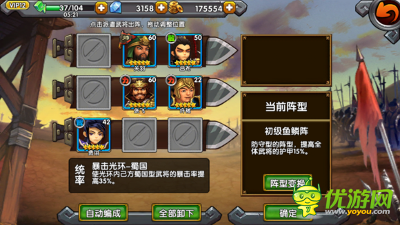 火線三國擂臺獲勝攻略
