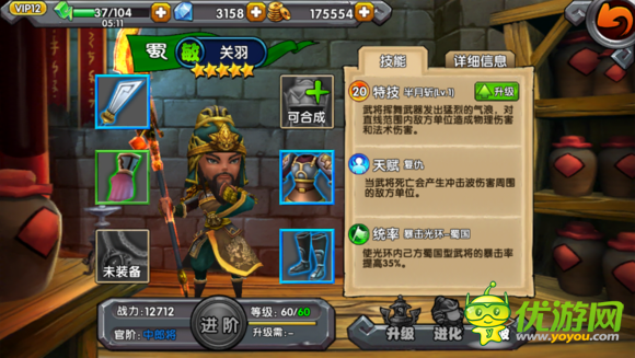 火線三國擂臺獲勝攻略