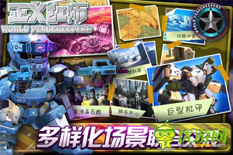 戰(zhàn)爭(zhēng)策略手游《正義紅師》建筑手冊(cè)