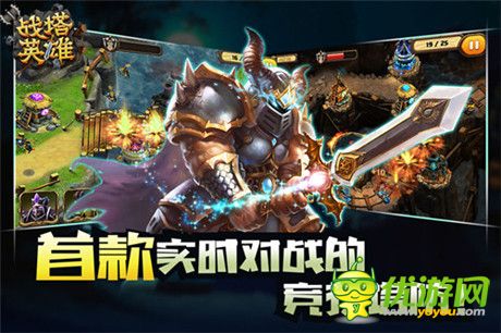 新英雄登場《戰(zhàn)塔英雄》測試即將震撼開啟