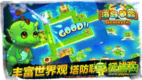 《海島爭(zhēng)霸》全球首創(chuàng)的獨(dú)創(chuàng)玩法大揭密