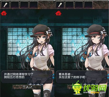 《妖怪宅地 脫出》——和妹子的兩三事系列