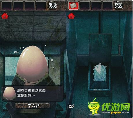 《妖怪宅地 脫出》——和妹子的兩三事系列