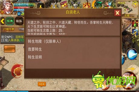 渡劫須小心 天拓游戲《一刀流》轉(zhuǎn)生那點(diǎn)事