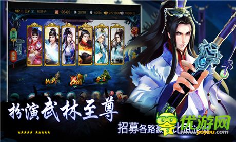演繹出不一樣的感動《大豪俠》震撼登錄WP平臺