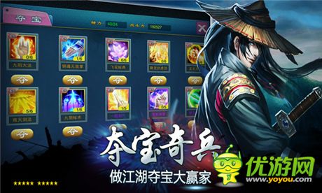 演繹出不一樣的感動《大豪俠》震撼登錄WP平臺
