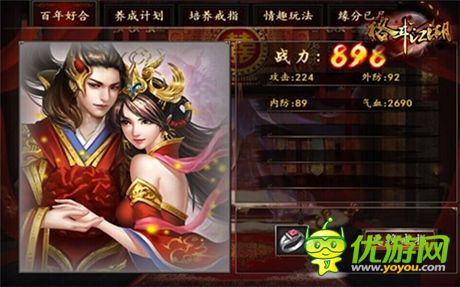 咱們結(jié)婚吧！《格斗江湖》婚姻系統(tǒng)即將到來
