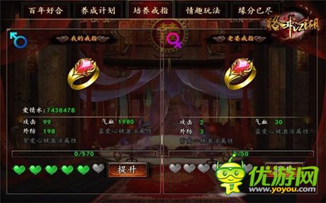 咱們結(jié)婚吧！《格斗江湖》婚姻系統(tǒng)即將到來