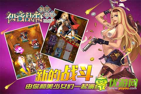 初音戰(zhàn)將截圖欣賞