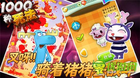 《1000種死法》有錢任性 超強(qiáng)道具來(lái)助陣