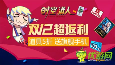 能玩能拿 就是任性《時空獵人》百萬豪禮大放送