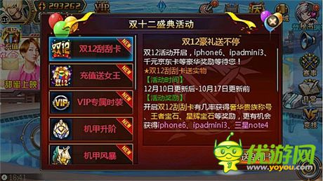 能玩能拿 就是任性《時空獵人》百萬豪禮大放送