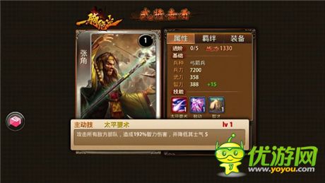 不容忽視《一騎絕塵》4星武將也能“逆天”