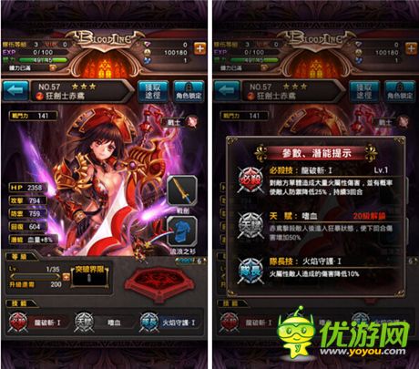 《暗夜血姬》變成點陣吸血鬼一起反抗圣地組織吧!