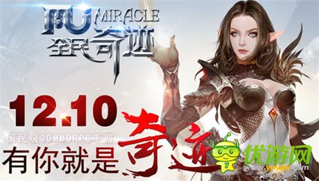 魔族再度侵蝕《全民奇跡mu》今日開啟不刪檔內(nèi)測(cè)