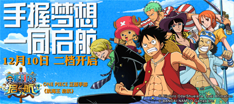 正版ONE PIECE手游《航海王啟航》二測來襲