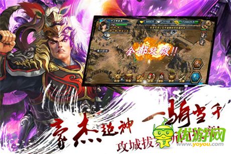 變換謀略稱霸亂世《布陣三國》今日IOS首測