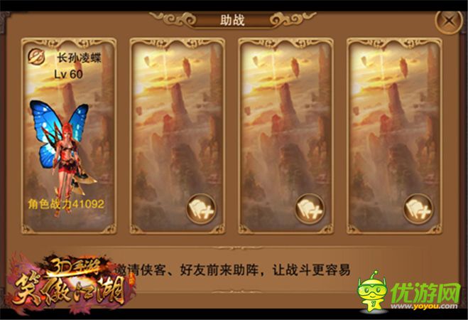 無(wú)兄弟不江湖《笑傲江湖3D手游》火爆公測(cè)
