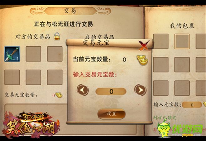無(wú)兄弟不江湖《笑傲江湖3D手游》火爆公測(cè)