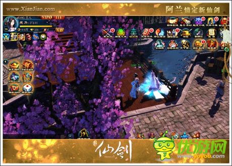 為愛成魔《新仙劍》與阿蘭相遇專屬服務器