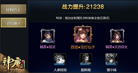仙子親手送福利《神魔》年底挑戰(zhàn)新目標
