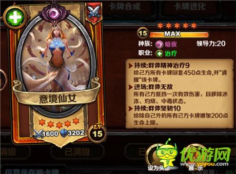 《圣火英雄傳》IOS限時熔煉TOP治療仙女