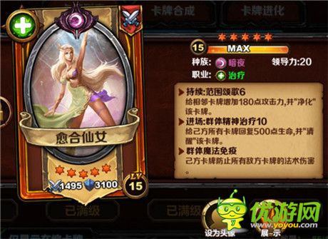 《圣火英雄傳》IOS限時熔煉TOP治療仙女