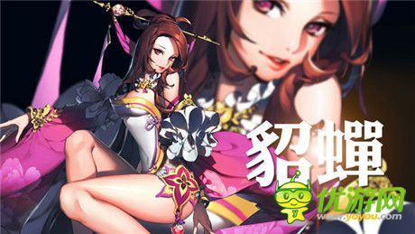 三國女將花漾來襲《三國之亂舞》今日終極封測