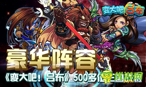大亂斗《變大吧!呂布》草根也能稱王