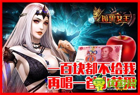 鬼畜第三波：玩女王喪心病狂100塊錢都不給
