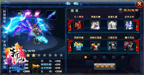 時(shí)裝玩法高調(diào)曝光《全民斬仙》新版將風(fēng)云上線