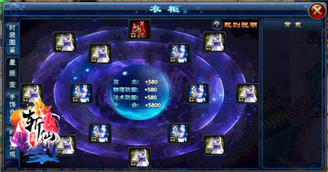 時(shí)裝玩法高調(diào)曝光《全民斬仙》新版將風(fēng)云上線