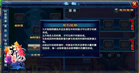 時(shí)裝玩法高調(diào)曝光《全民斬仙》新版將風(fēng)云上線