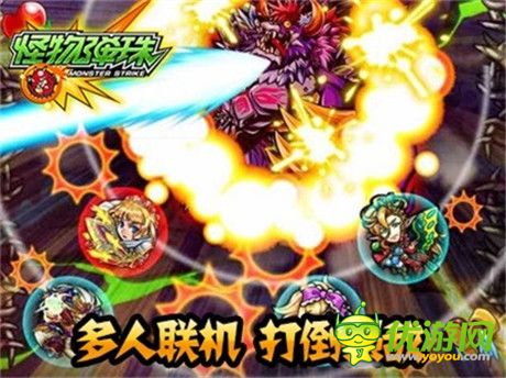 開啟手游社交時(shí)代《怪物彈珠》今公測(cè)