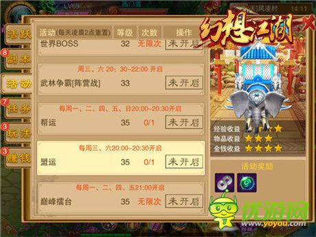 請做我的king《幻想江湖》陣營盟主玩法