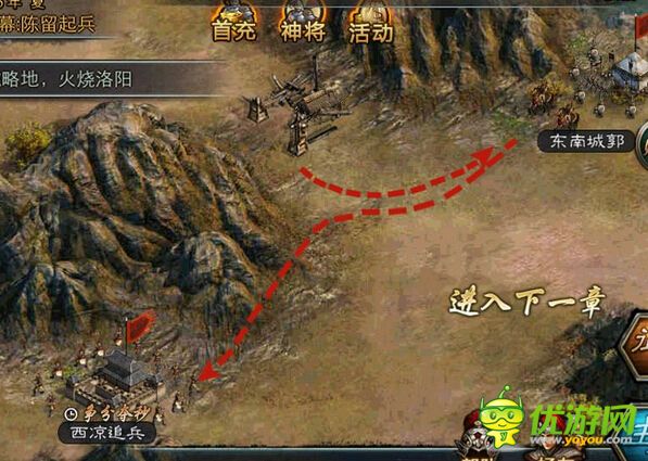 布陣三國演武場連勝攻略