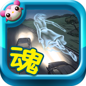 魂