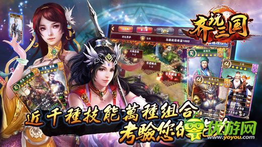 齊玩三國(guó)截圖欣賞