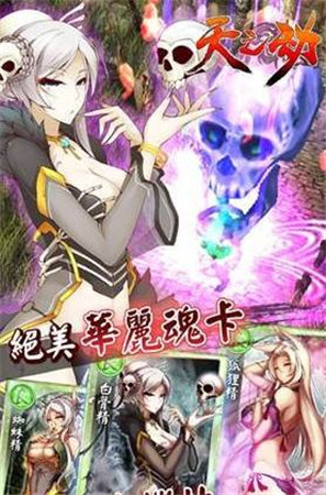 引領(lǐng)3D穿越卡牌風(fēng)潮《天之劫》測試敬請期待