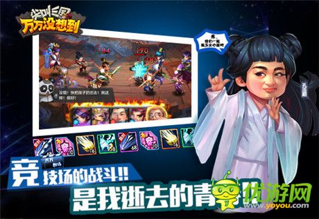 報(bào)告老板!《萬萬沒想到》改編手游即將開測(cè)