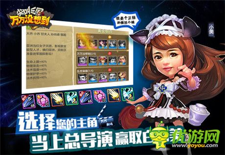 報(bào)告老板!《萬萬沒想到》改編手游即將開測(cè)
