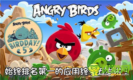 《憤怒的小鳥》五周年紀(jì)念版評測：想說愛你絕逼不夠