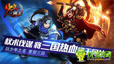 橙將大放送《少年三國志》今日開啟新服S2桃園結義