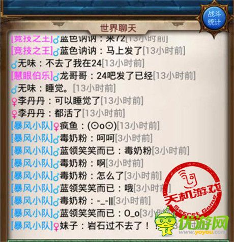 《天天掛機》一個新會長的獨白