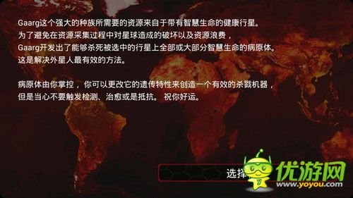 外星病毒大屠殺 《宇宙感染》評(píng)測(cè)