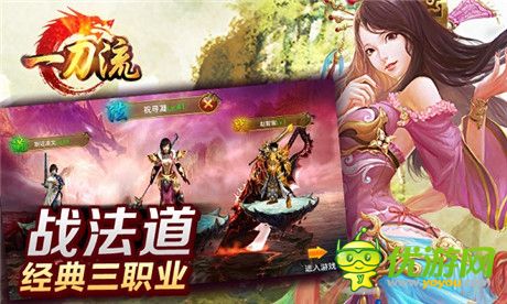 十大精彩活動(dòng)與你相約《一刀流》ios正版開(kāi)打在即