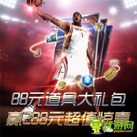雙十二來襲《NBA夢之隊》超值禮包熱力開售