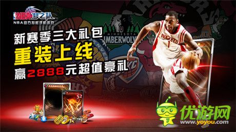 雙十二來襲《NBA夢之隊》超值禮包熱力開售
