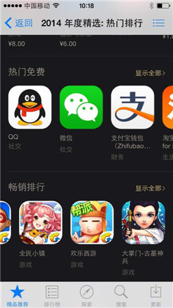 《大掌門》上榜了!蘋果公布2014中國區(qū)最佳手游榜