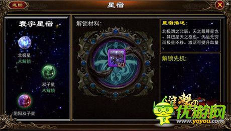 讓激戰(zhàn)來的更猛烈些《進(jìn)擊的猛將》星宿系統(tǒng)首曝